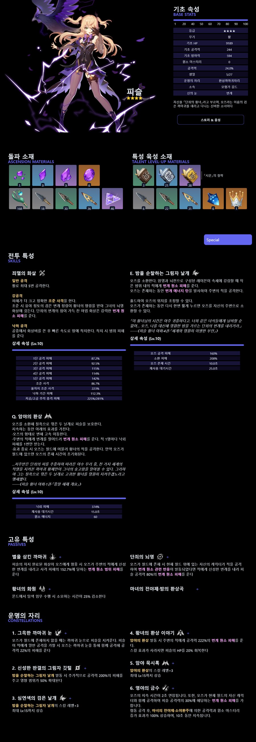 [유출] 6.2 마녀회로 AS 강화 (완전판으로 수정 완료)_5.png
