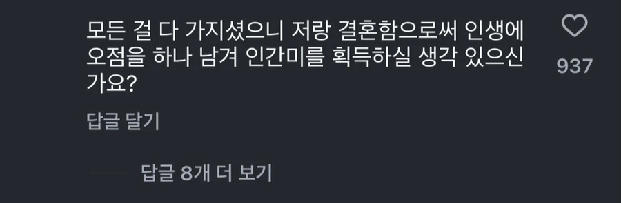 서울대 의대 여학생 인터뷰에 달린 댓글.jpg_1.webp