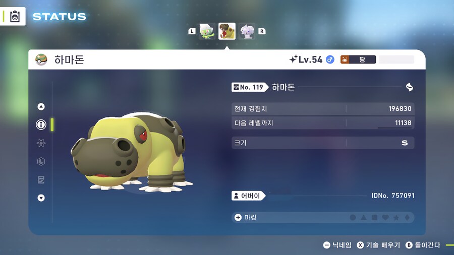 포켓몬) 와 이로치 하마돈..._1.jpg