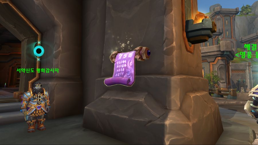 와우 3시즌 디나르 퀘 받는 위치 및 상인 위치_2.png