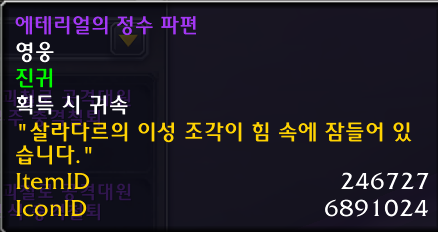 와우 내부 전쟁 이번주 정보 - 10월 4주차_5.png