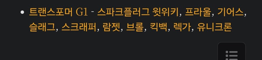 트랜스포머)초대 유니크론 성우분들 결국 전부 돌어가셨네..._2.jpg