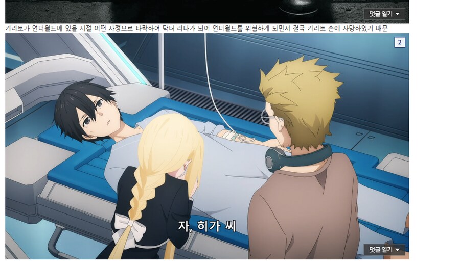 소아온)져도 키리토에게 큰 상처를 줄 빌런_2.png