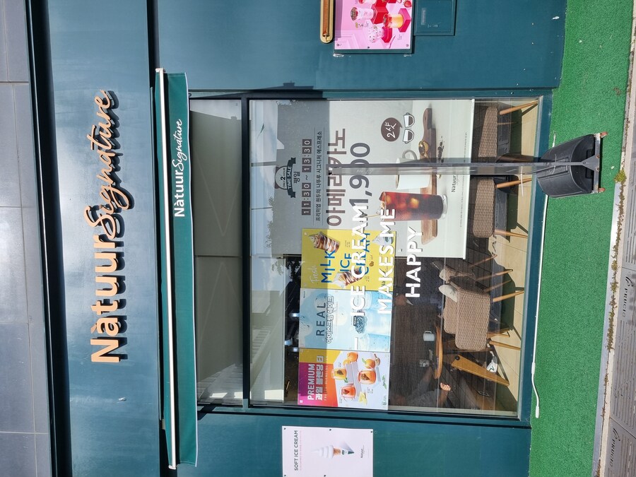 아이스크림) 나뚜루리뷰(마곡)_5.jpg