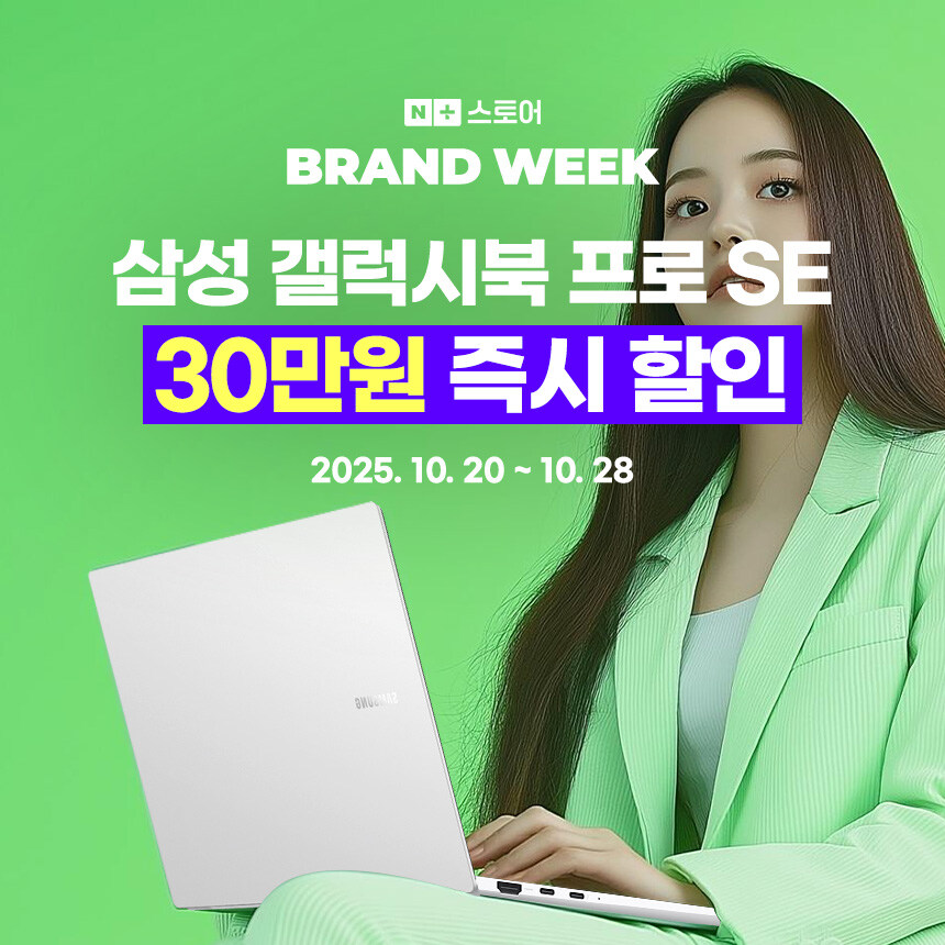 [네이버]1.11kg 초경량 노트북 NT950XFT-A51A 최대 35만 원 혜택_1.jpg