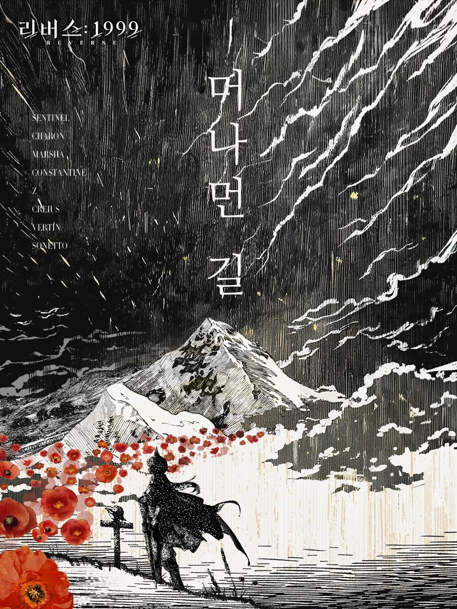 리버스1999] 게임 포스터로 명작 소설 만들기_1.jpg