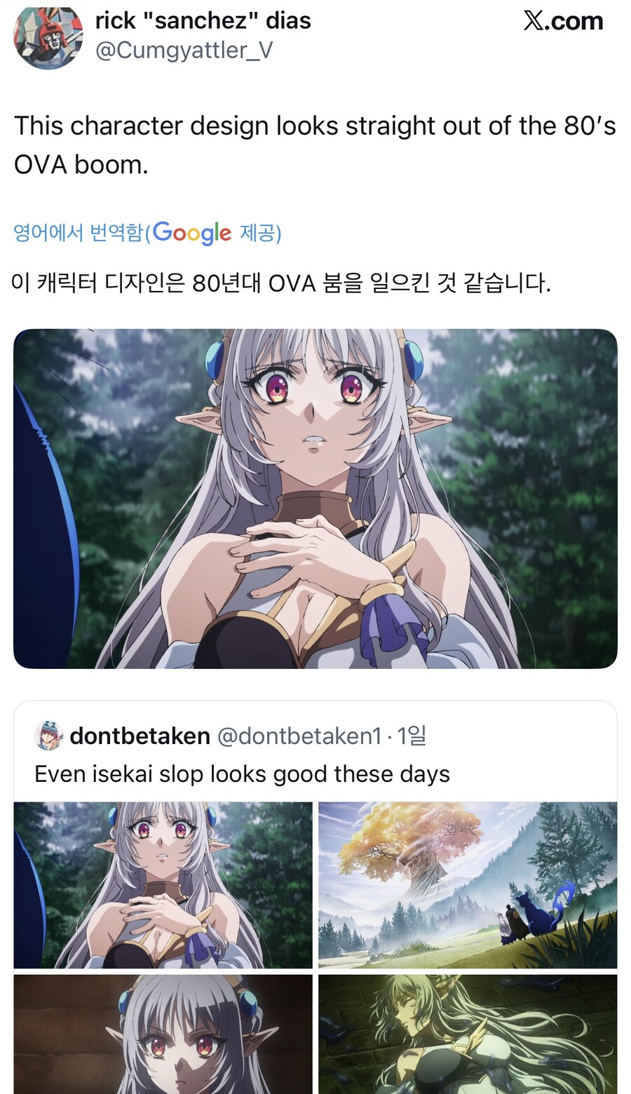 요즘 화제인 일본 80년대 판타지 OVA_1.jpg