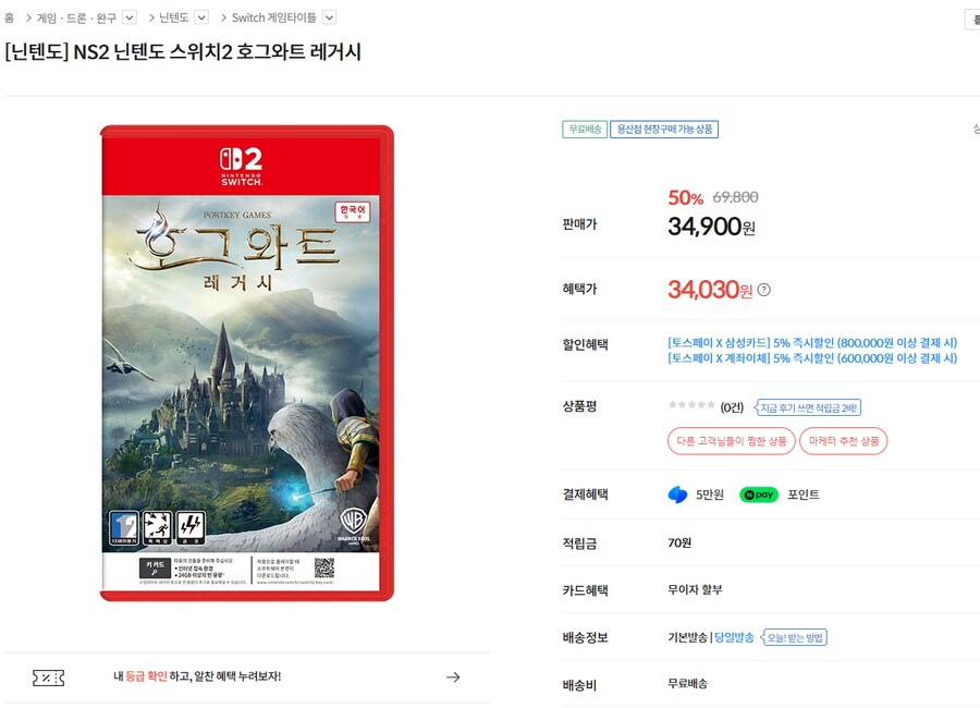 [컴퓨존] NS2 호그와트 레거시 34,900원_1.png