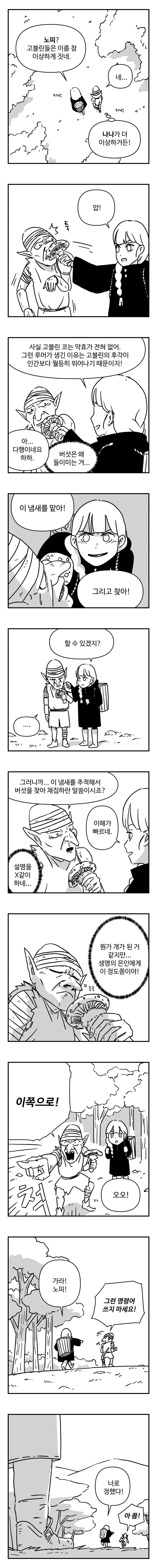물약상인 5화_7.jpg
