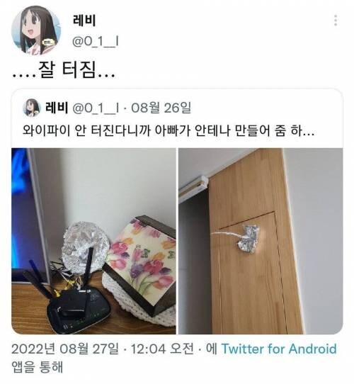 와이파이 증폭기 만들어준 아빠.jpg_1.jpg