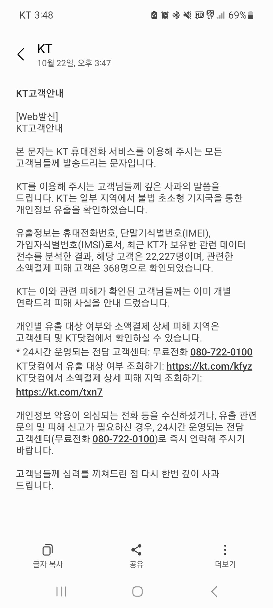 Kt) 뭐냐 이거_1.jpg