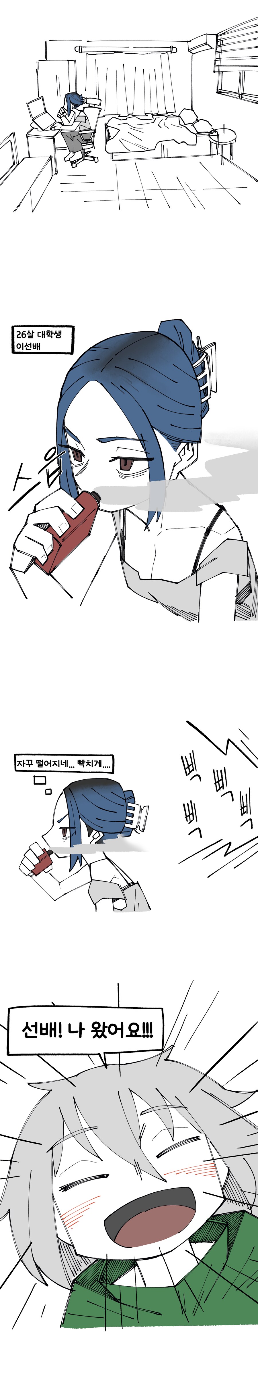 같이 ㅅㅅ하는 선배와 후배 이야기.manwha_2.png