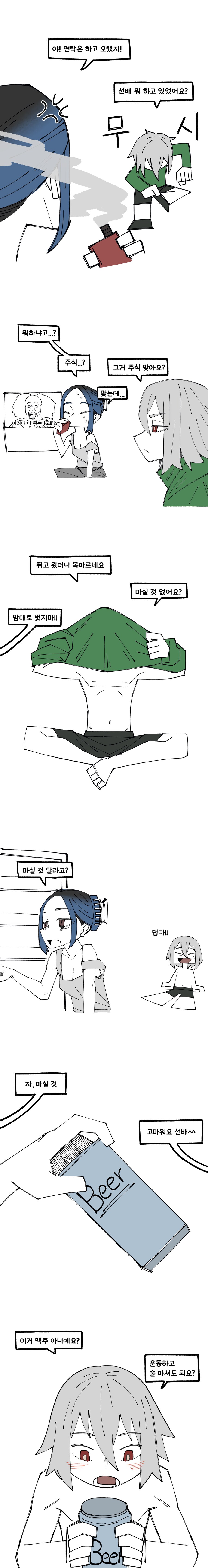 같이 ㅅㅅ하는 선배와 후배 이야기.manwha_3.png