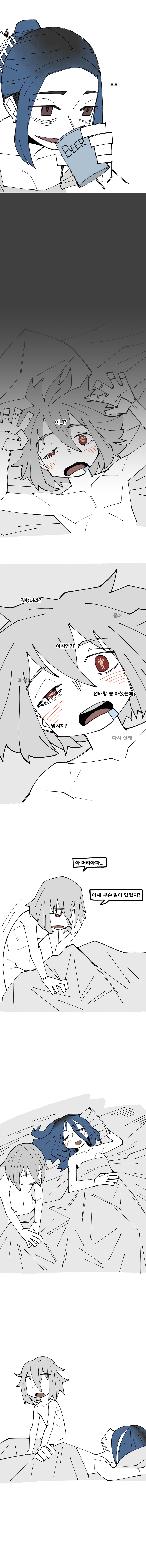 같이 ㅅㅅ하는 선배와 후배 이야기.manwha_7.png