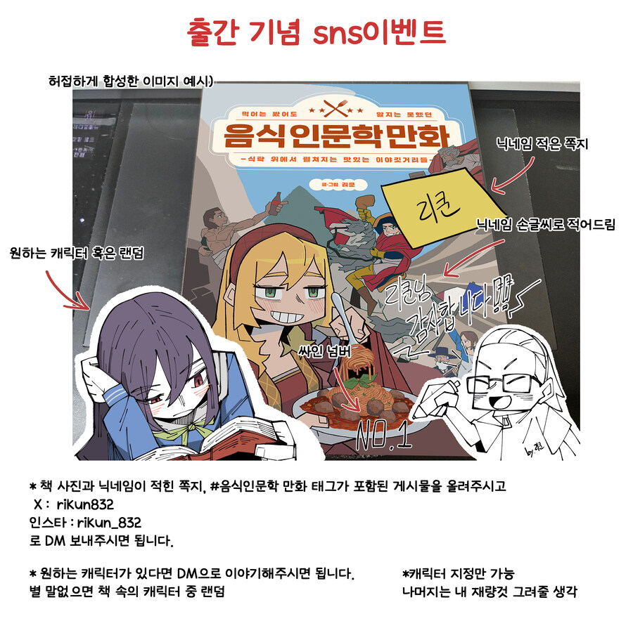 같이 ㅅㅅ하는 선배와 후배 이야기.manwha_9.jpg
