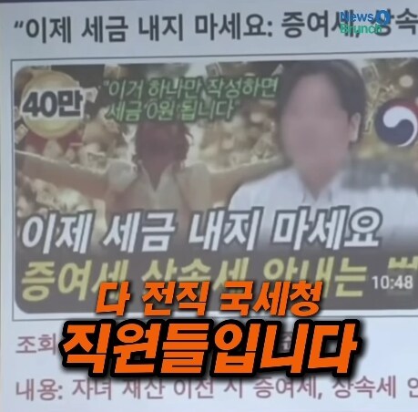 자식에게 세금없이 돈주는법 알려주는 유튜버들..._2.jpg
