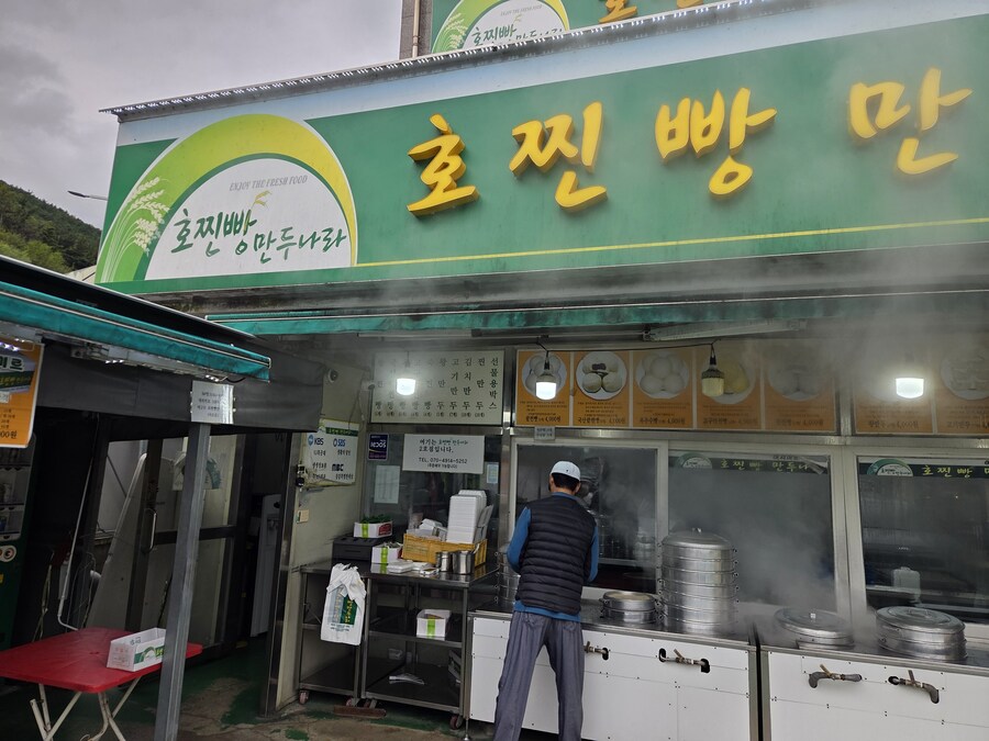 찐빵의 계절이 오고있네요_1.jpg