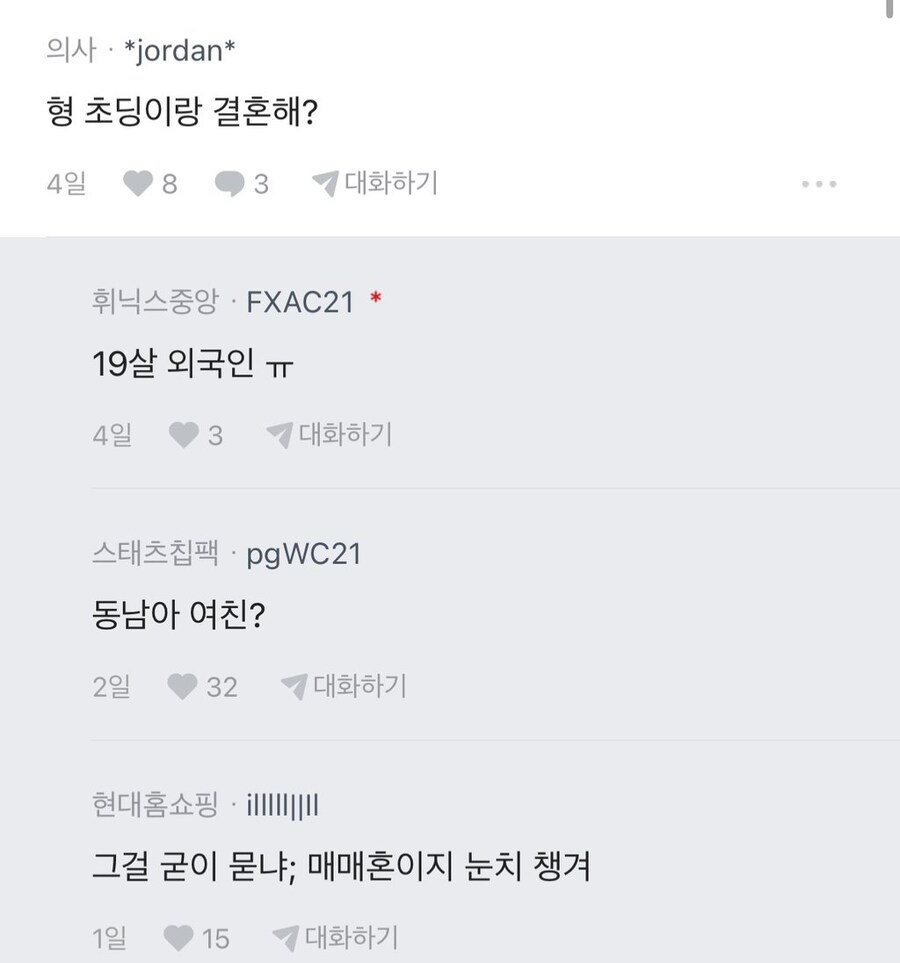 여친이 2500짜리 웨딩 드레스 700에 빌리겟대요_2.png