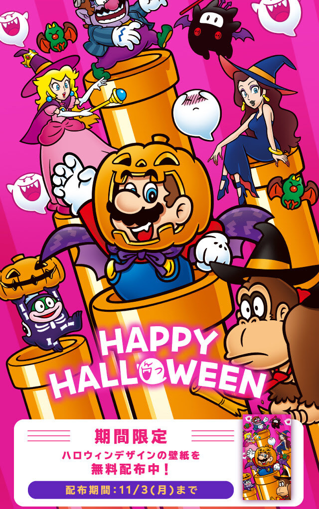 닌텐도, 2025 할로윈 월페이퍼 & 포켓몬 레전즈 Z-A 월페이퍼 배포_1.jpg