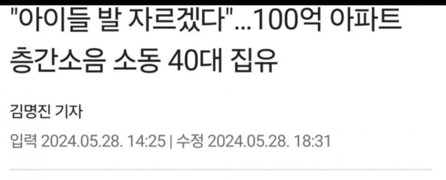 100억때 아파트 사는 부자들도 어떡할 수 없는것 ㅋㅋㅋ_1.png