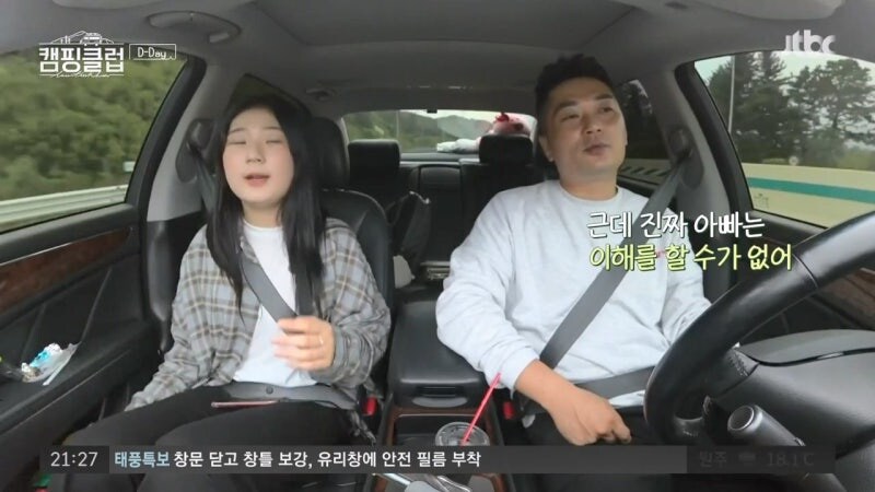 사춘기 딸의 취향을 이해할 수 없는 아버지_5.jpg