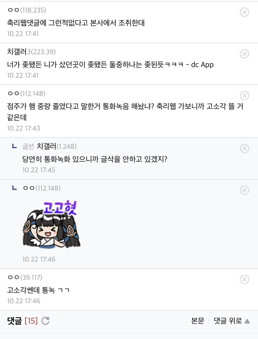 땅스 부대찌개 햄무게 줄었다는 디시인 근황_1.jpg