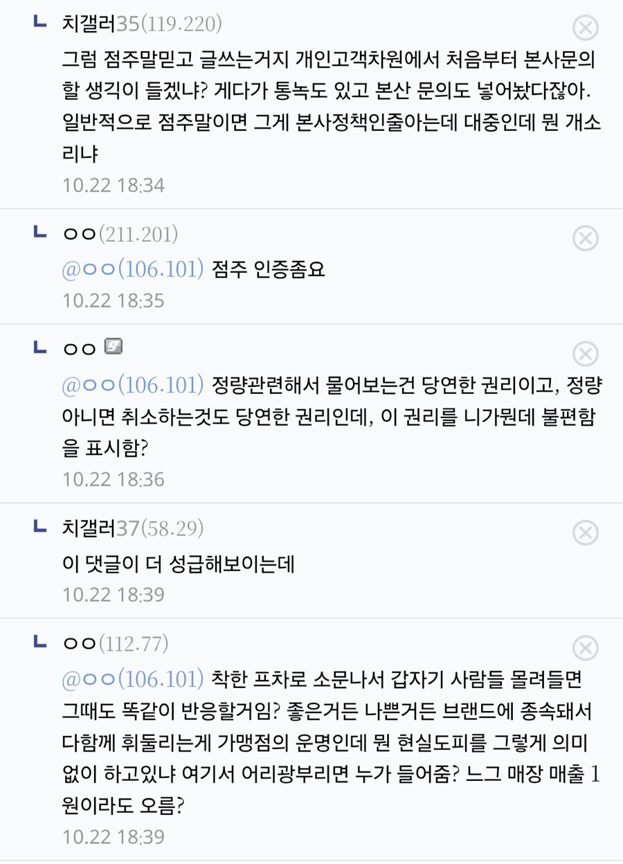 땅스 부대찌개 햄무게 줄었다는 디시인 근황_5.jpg