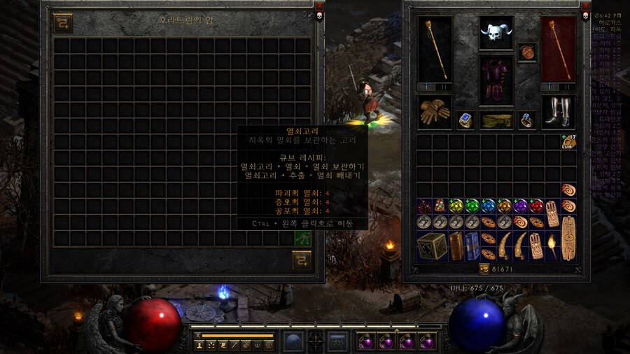 디아블로2)싱글모드)횃불작 하면서 느끼는게 하나 있어..._1.png