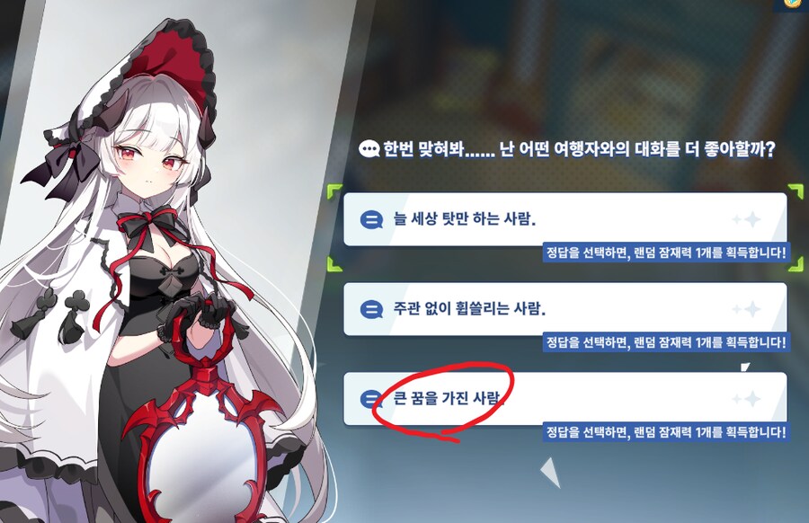 선택지 정답 모음_3.png