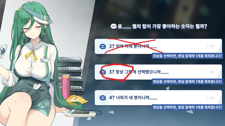 선택지 정답 모음_6.png