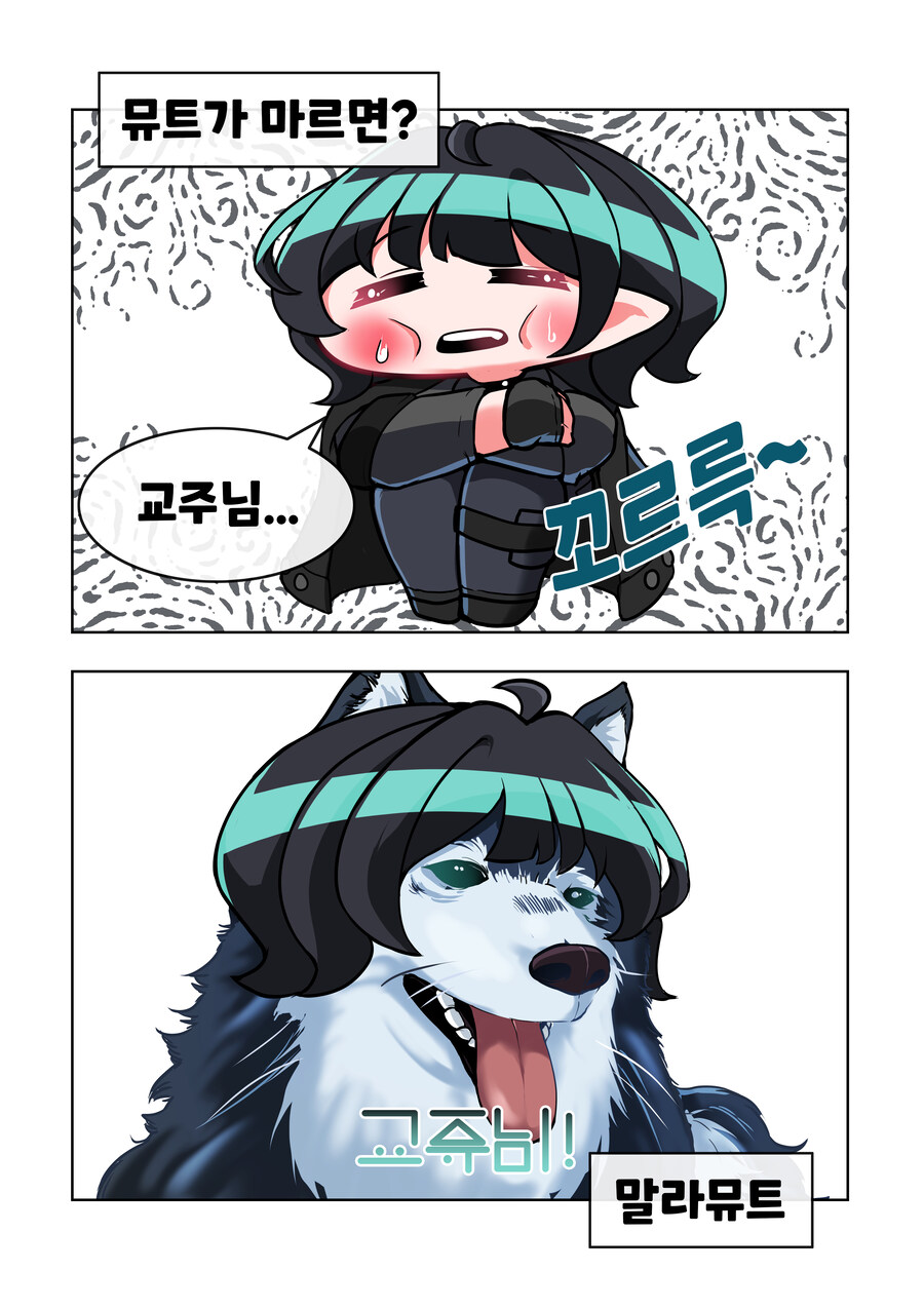 [트릭컬] 깔깔호호 사제님 유머집 31~35장_2.jpg