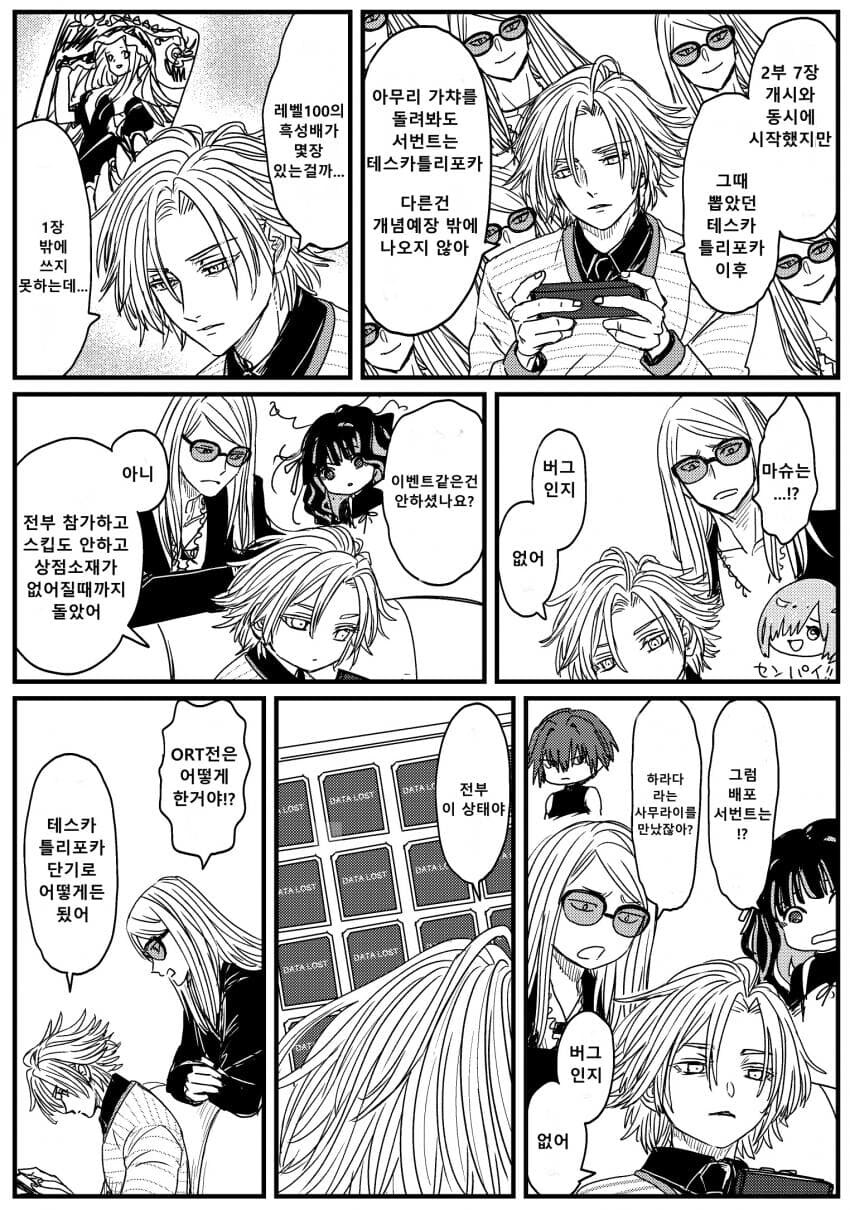 관위대관전 하는 오셀로틀 일행_4.jpg