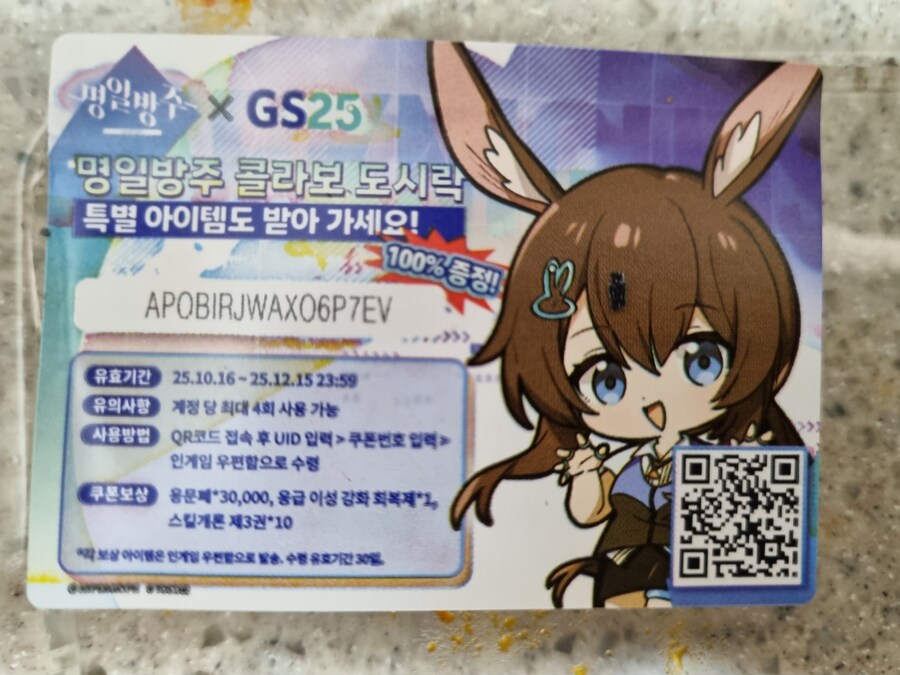 GS 쿠폰뿌립니다. (선착순)_1.jpg