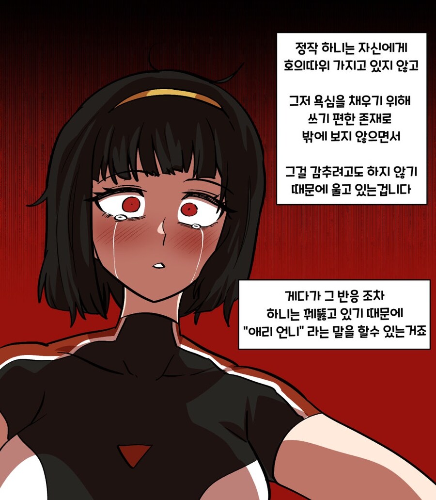 달려라하니) 하니와 애리 (절망편)_2.jpg