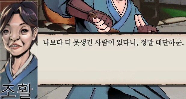 활협전) 기초심리학으로 욕설에서 컴플렉스를 본다고?_2.jpg