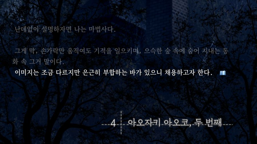 마법사의 밤_11.png