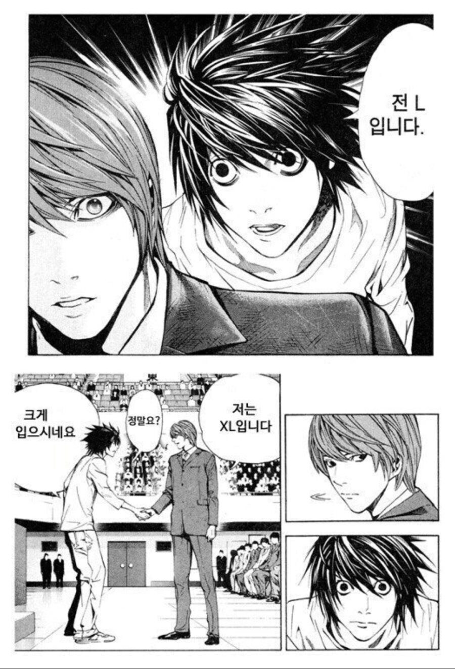 데스노트)생각나는 트릭컬 장면.jpg_2.png