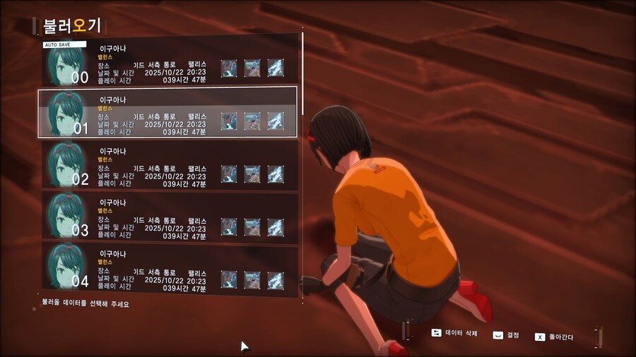천사 따돌리는거 어떻게 해요?_1.jpg