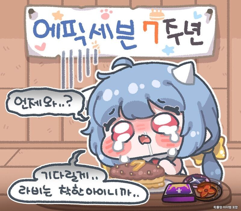 에픽세븐) 라비가 진짜 불쌍한 이유_1.jpg