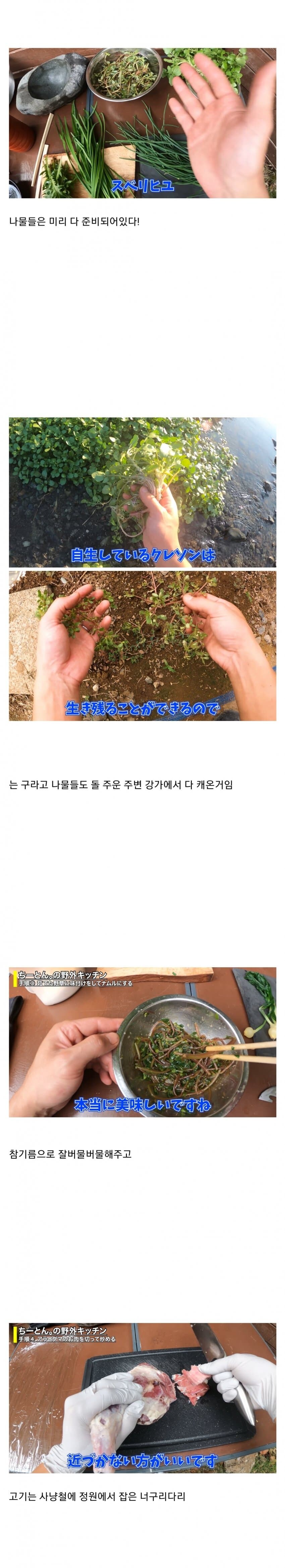 일본인이 직접 만들어먹는 돌솥비빔밥_2.jpg