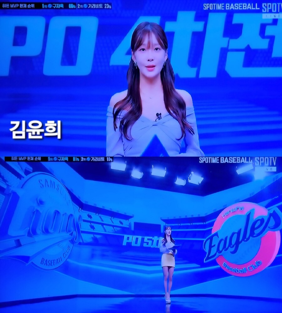 251022 KBO 하이라이트 김희연 김윤희 김세연 최서임_3.jpg
