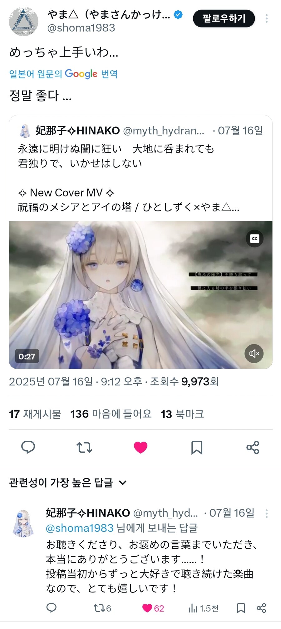 히나코(妃那子) 데뷔 반주년 기념 MV 리뷰 (中)_1.jpg