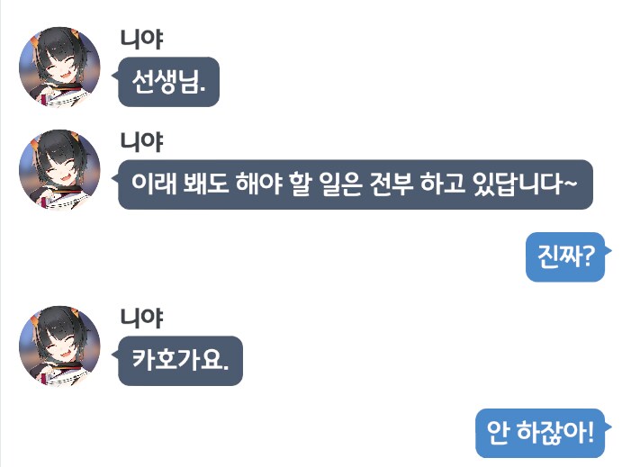 니야야 너 양심이_1.png