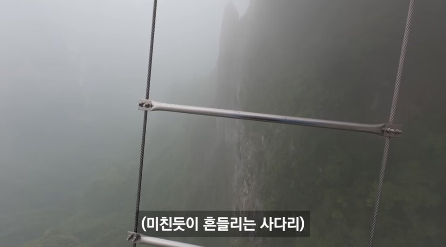 중국 장가계 1500m 하늘사다리 체험해본 유튜버_15.jpg