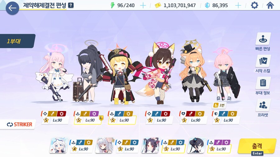 AP + 재화 안쓰고 백귀야행 전투 가이드 미션 깨기_2.jpg