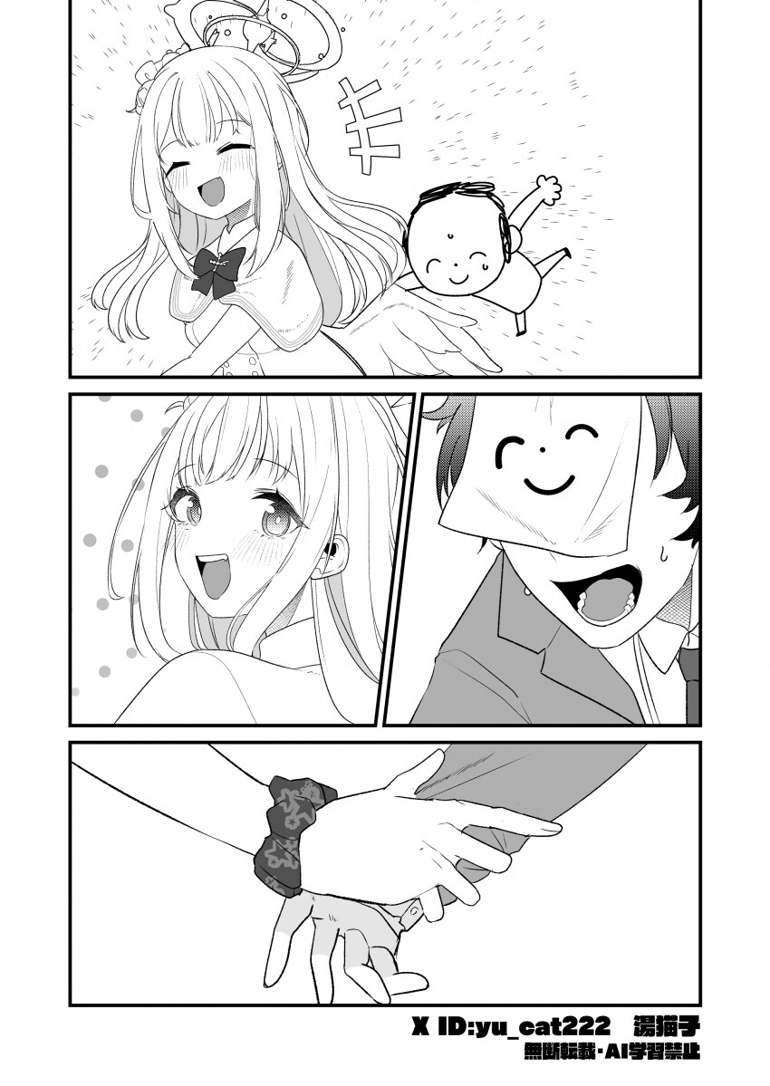 밀리는것과 당기는것의 반응이 다른 미카.manhwa_1.png