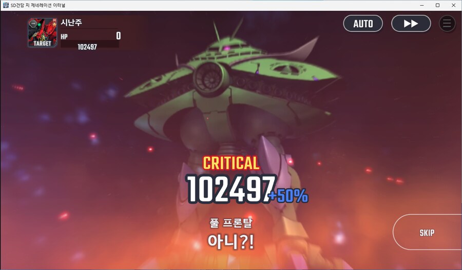 건담) ?? : 찾았다...가르마의 원수!!_6.png