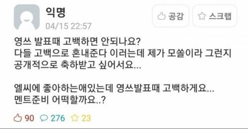 공포의 공개고백.jpg_1.jpg