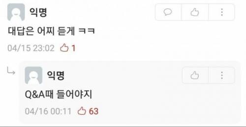 공포의 공개고백.jpg_2.jpg