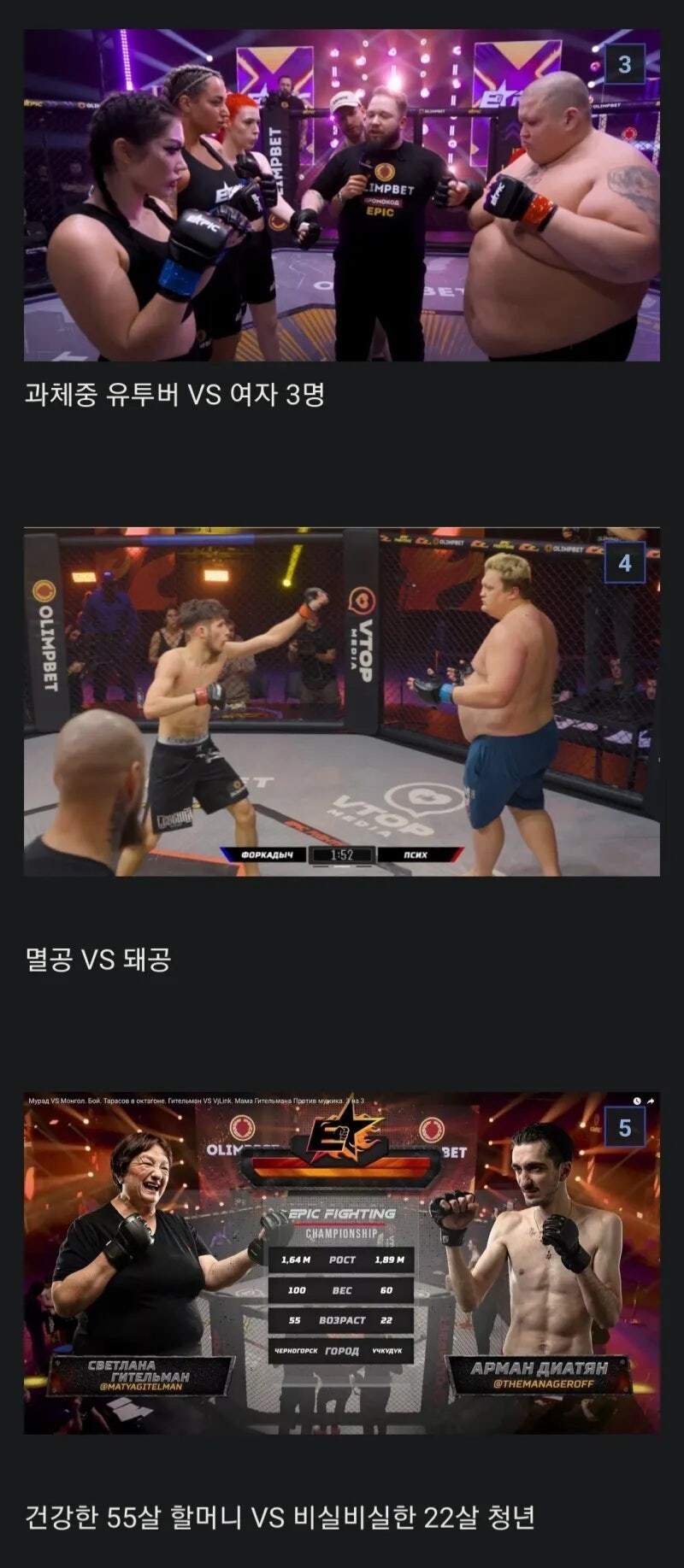 러시아의 흔한 격투기 밸런스.jpg_2.jpg